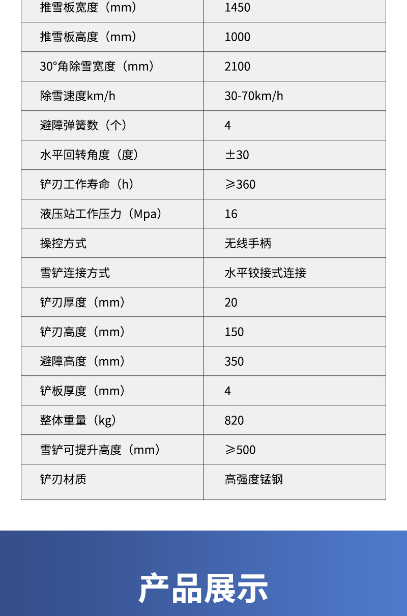 4-2600推雪車(chē)_12.jpg